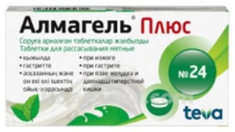 Алмагель Плюс таблетки 450 мг 24 шт