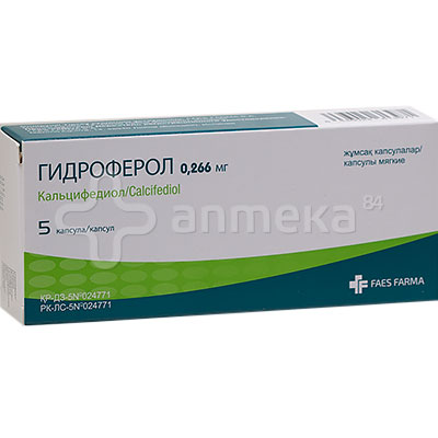 Гидроферол капсулы 0.266 мг 5 шт