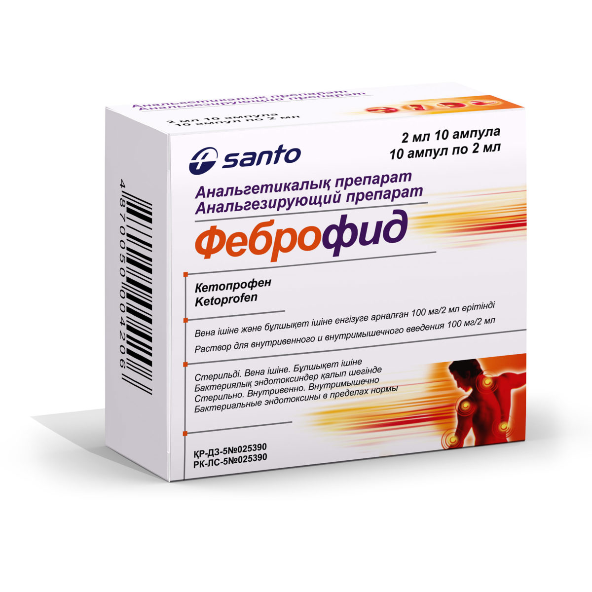 Феброфид ампулы 100 мг/2 мл 5 шт