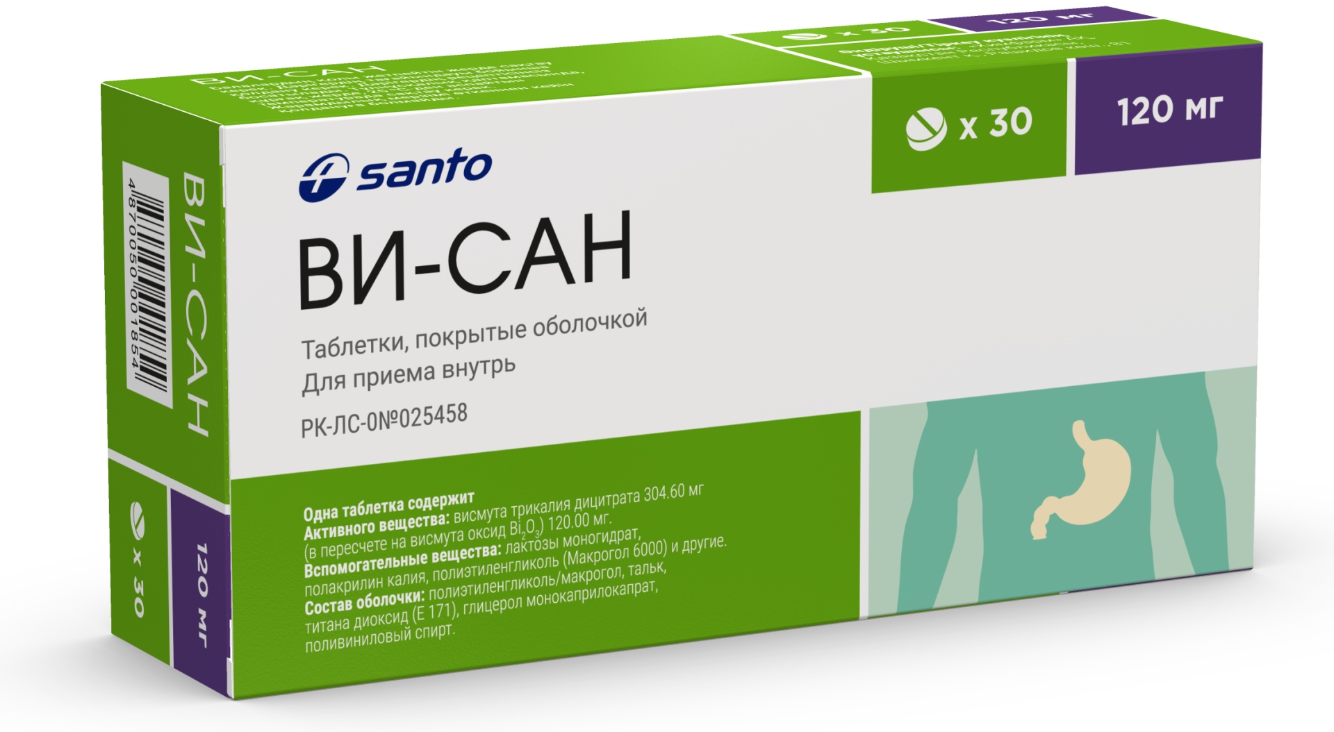 Ви-сан таблетки 120 мг 30 шт