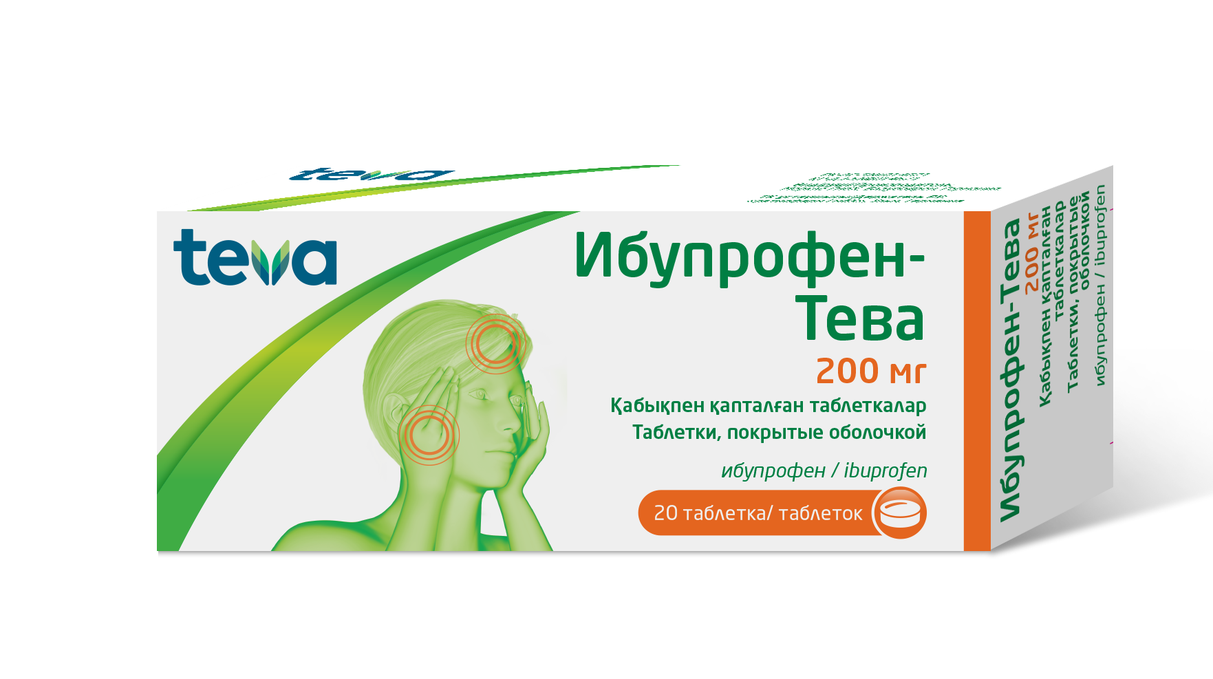 Ибупрофен-Тева таблетки 200 мг 20 шт