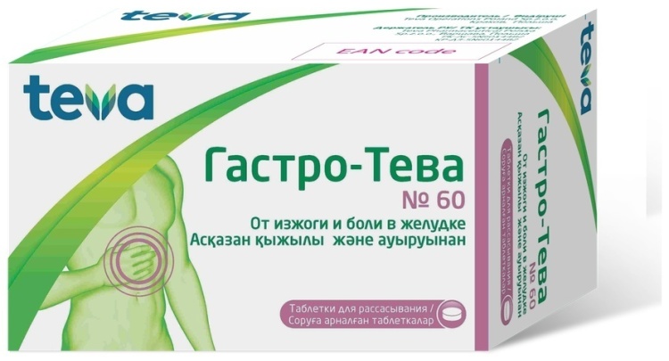 ГАСТРО-ТЕВА таблетки 450 мг 60 шт