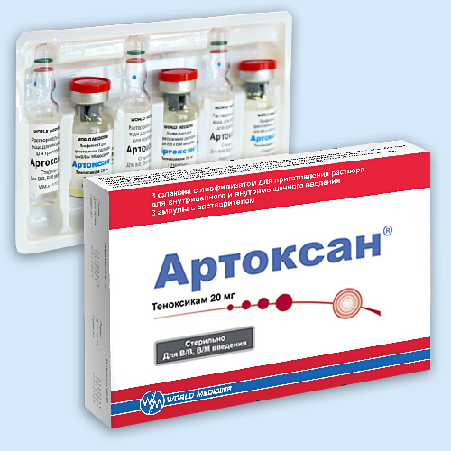 Артоксан ампулы 20 мг 2 мл 3 шт