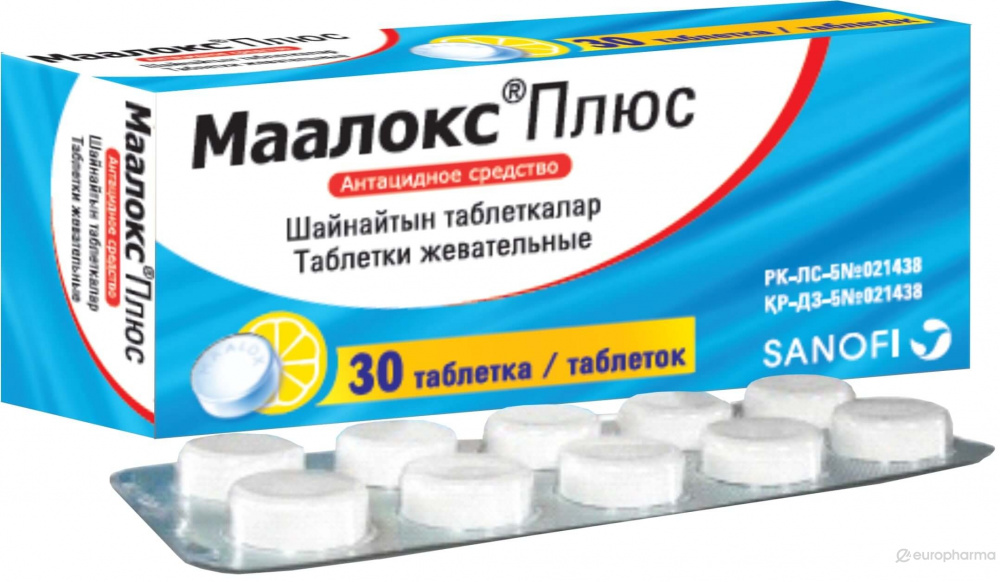 Маалокс плюс таблетки 200 мг 30 шт