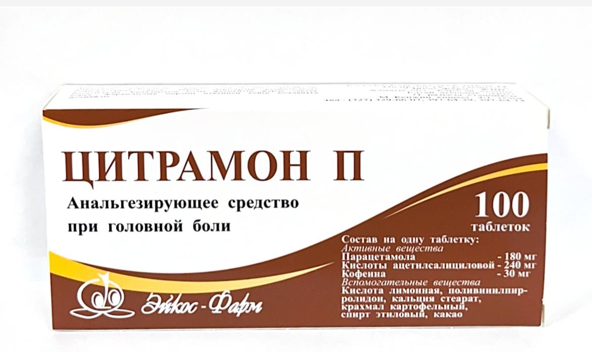 Цитрамон П таб №100 Эйкос таблетки 240 мг 100 шт