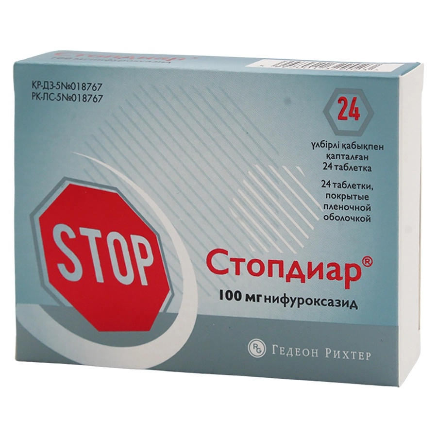 Стопдиар таблетки 100 мг 24 шт