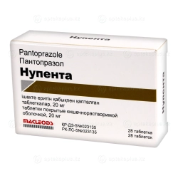 Нупента таблетки 20 мг 28 шт