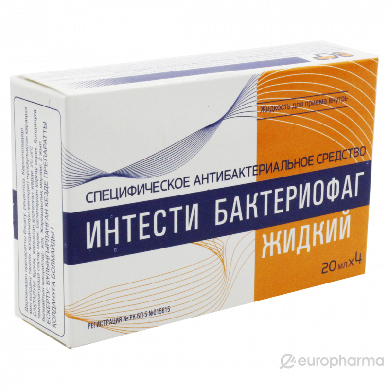 Интести-Бактериофаг раствор 1 мг/мл 4 шт