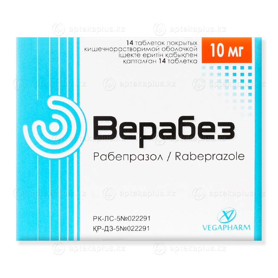 Верабез таблетки 10 мг 14 шт