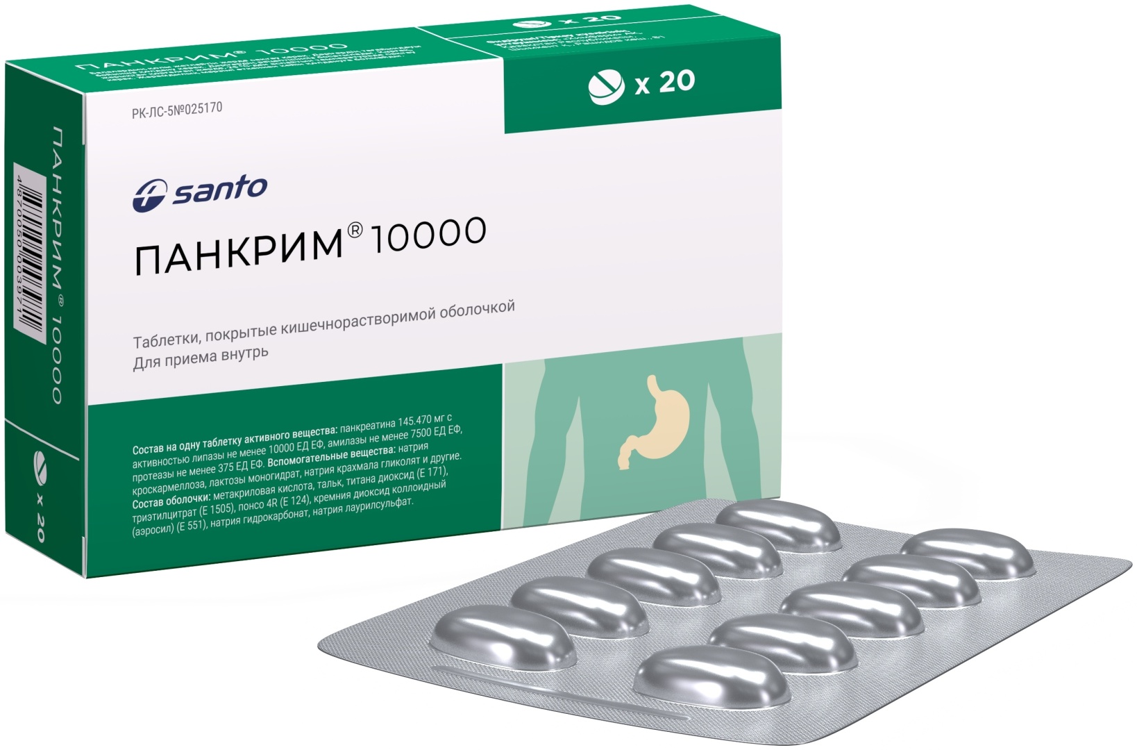 Панкрим 10000 таблетки 10000 ЕД 20 шт