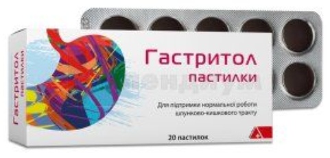 Гастритол пастилки 10 мг 20 шт