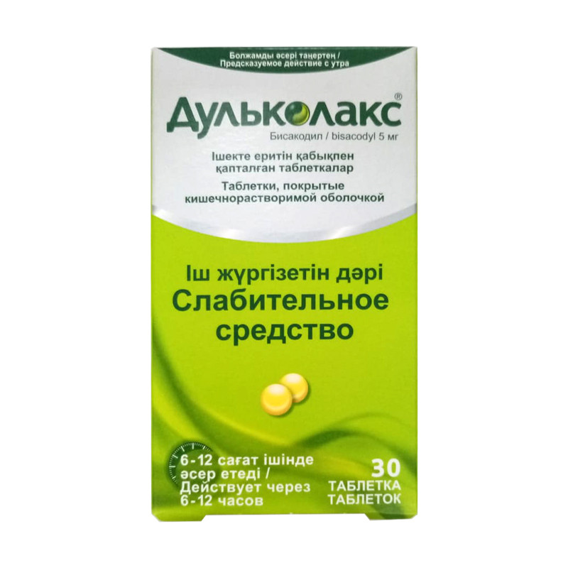 Дульколакс таблетки 5 мг 30 шт