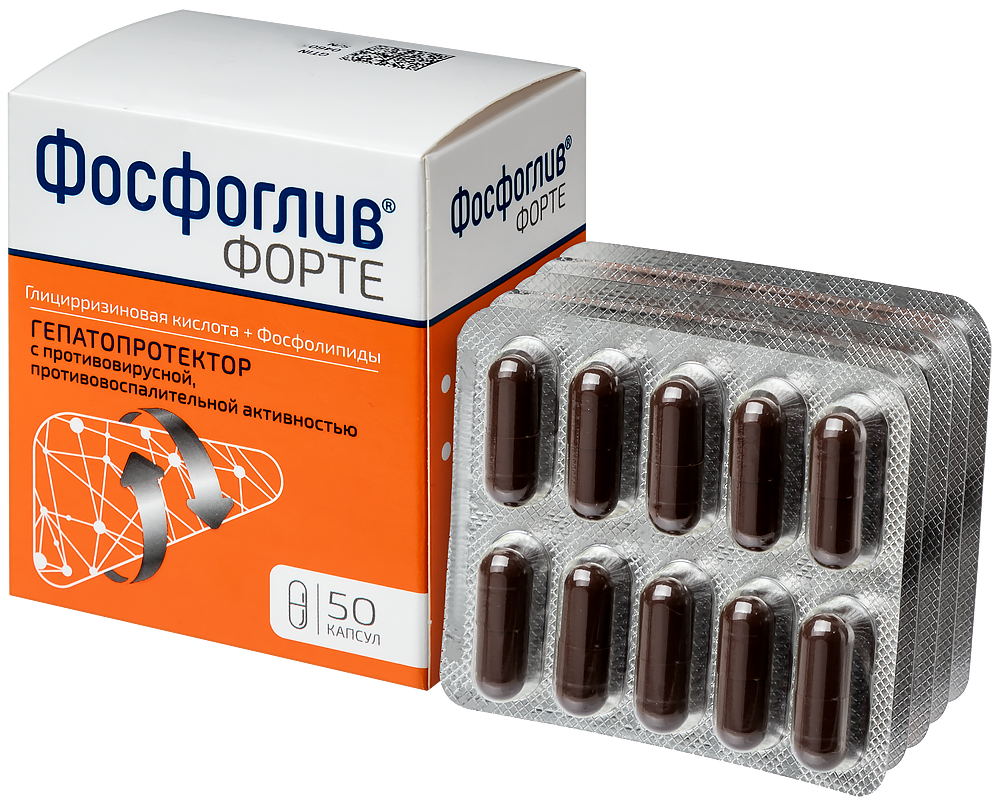 Фосфоглиф Форте капсулы 65 мг+300 мг 50 шт