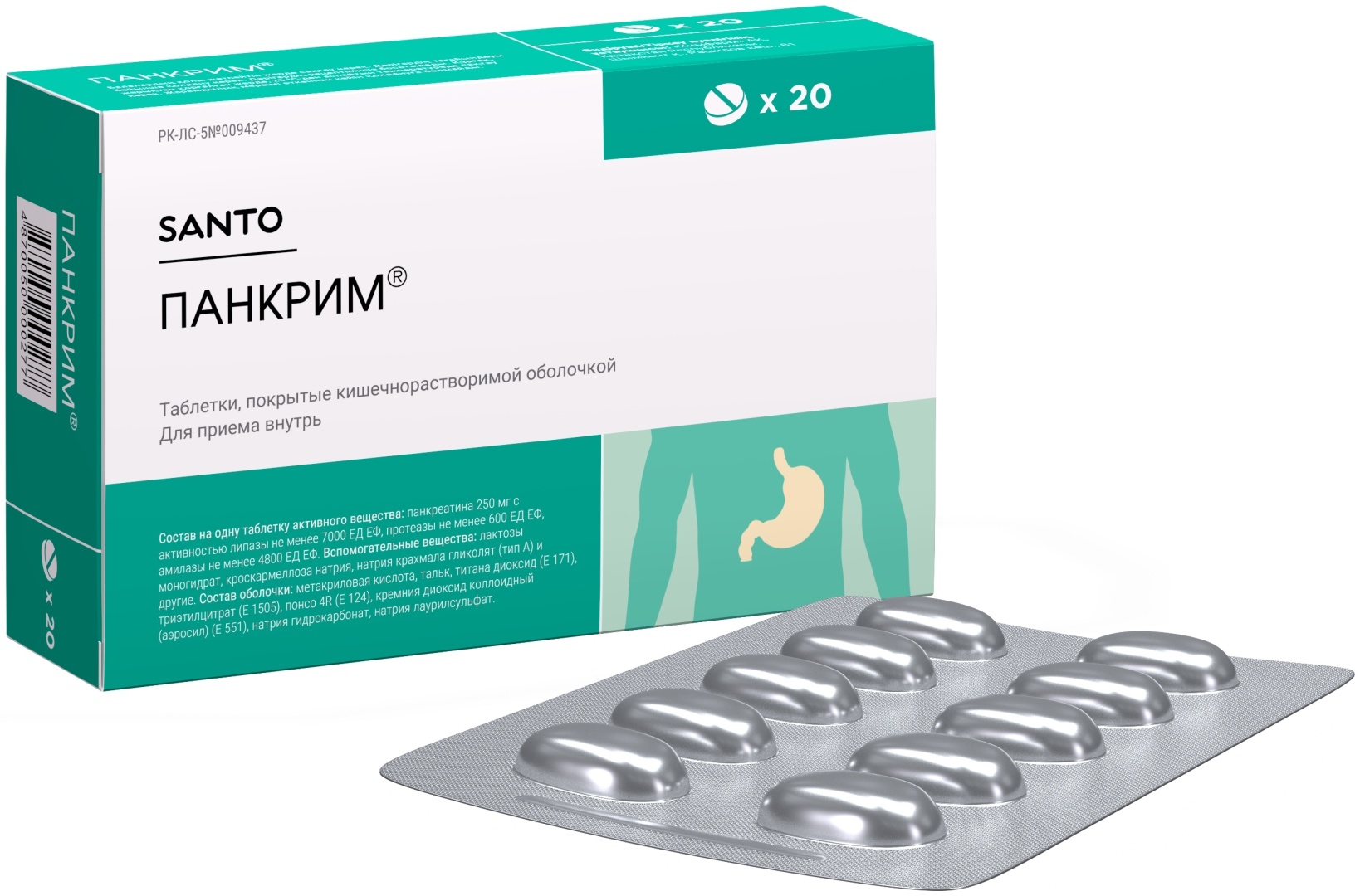 Панкрим таблетки 250 мг 20 шт