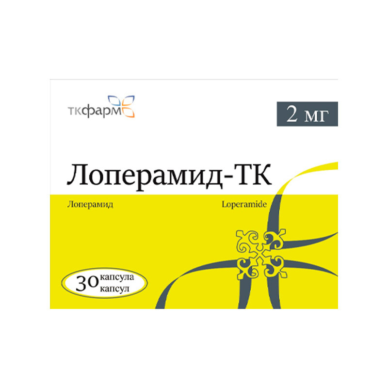 Лоперамид-ТК капсулы 2 мг 30 шт