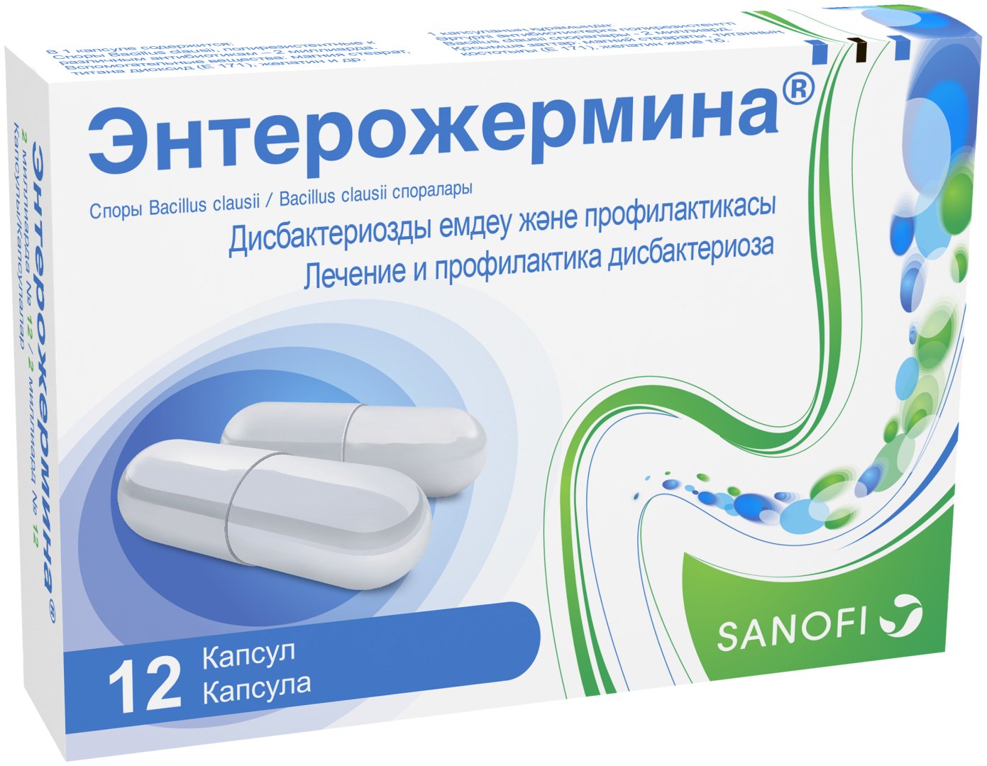 Энтерожермина капсулы 2 млрд. спор 12 шт