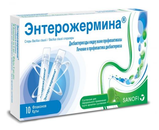 Энтерожермина суспензия 2 миллиарда/5 мл 5 мл 10 шт