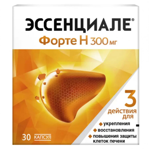 Эссенциале капсулы 300 мг 30 шт