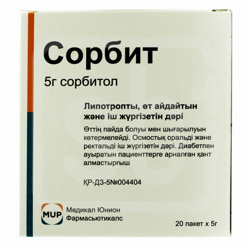 Сорбит 5г порошок 20 мл