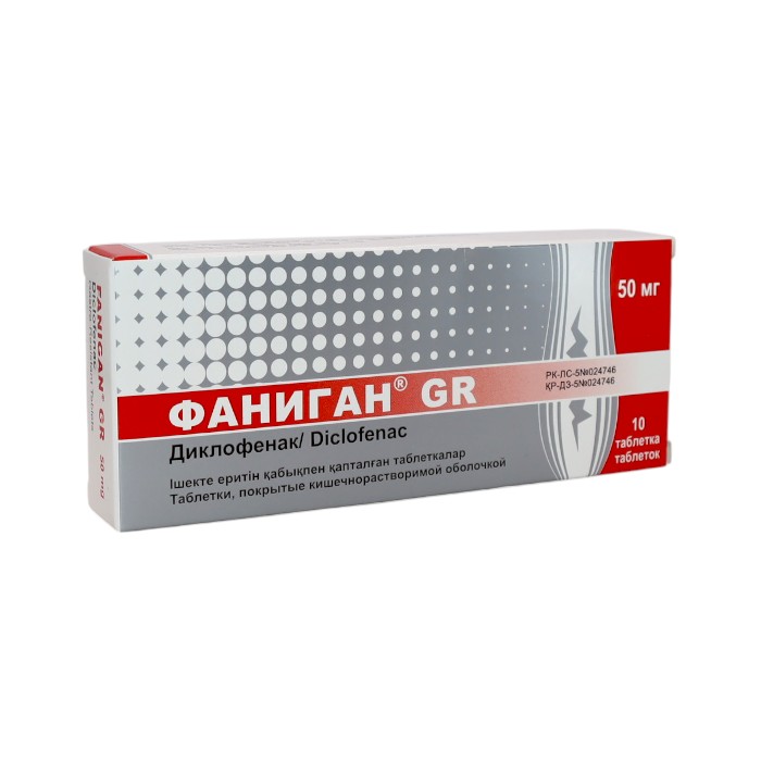 Фаниган GR таблетки 50 мг 10 шт