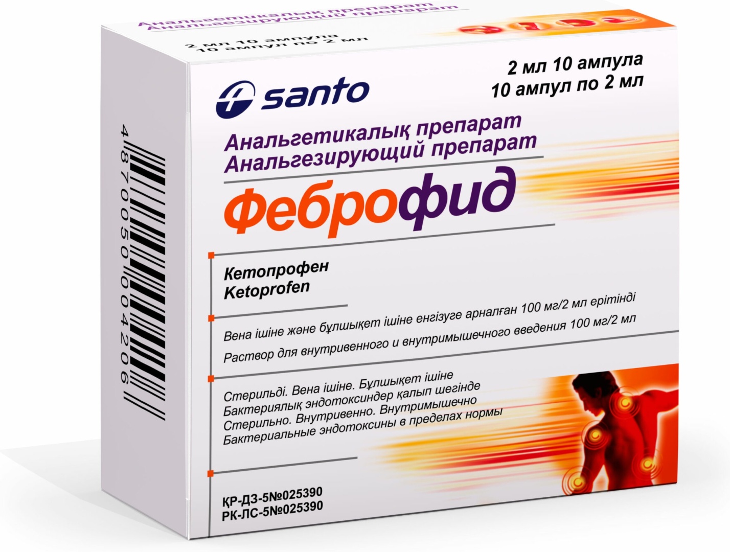 Феброфид ампулы 100 мг/2 мл 10 шт