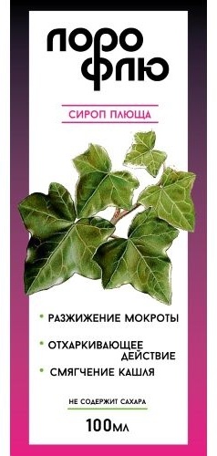 Лорофлю плюща сироп 100 мл