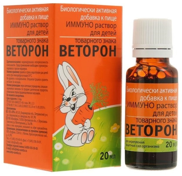 ВТФ Веторон Иммуно раствор 20