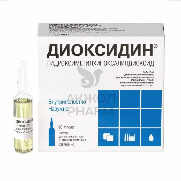 Диоксидин раствор 5 мг/мл 10 шт