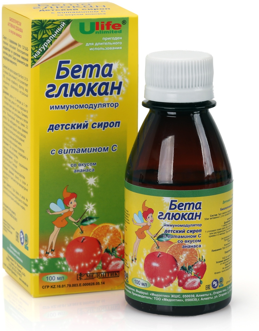 Медоптик Бета глюкан с витамином C, со вкусом ананаса сироп 100