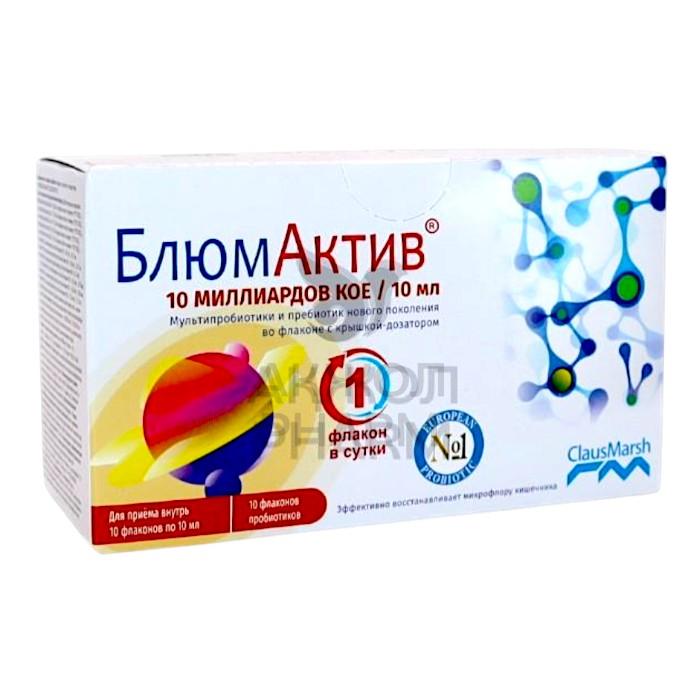 Claus Marsh БлюмАктив Иммунис раствор 10