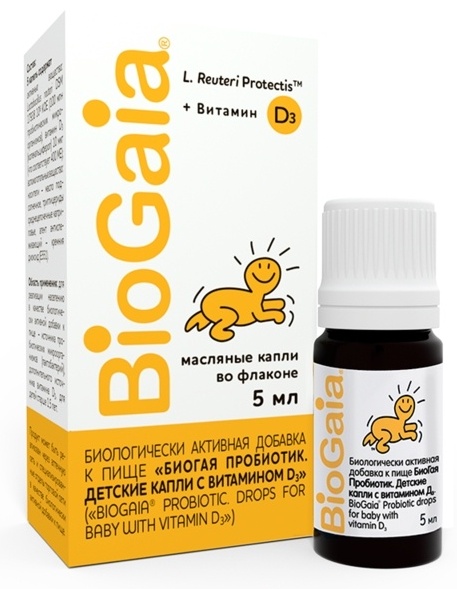 Био Гая Д3 детские капли 5 мл