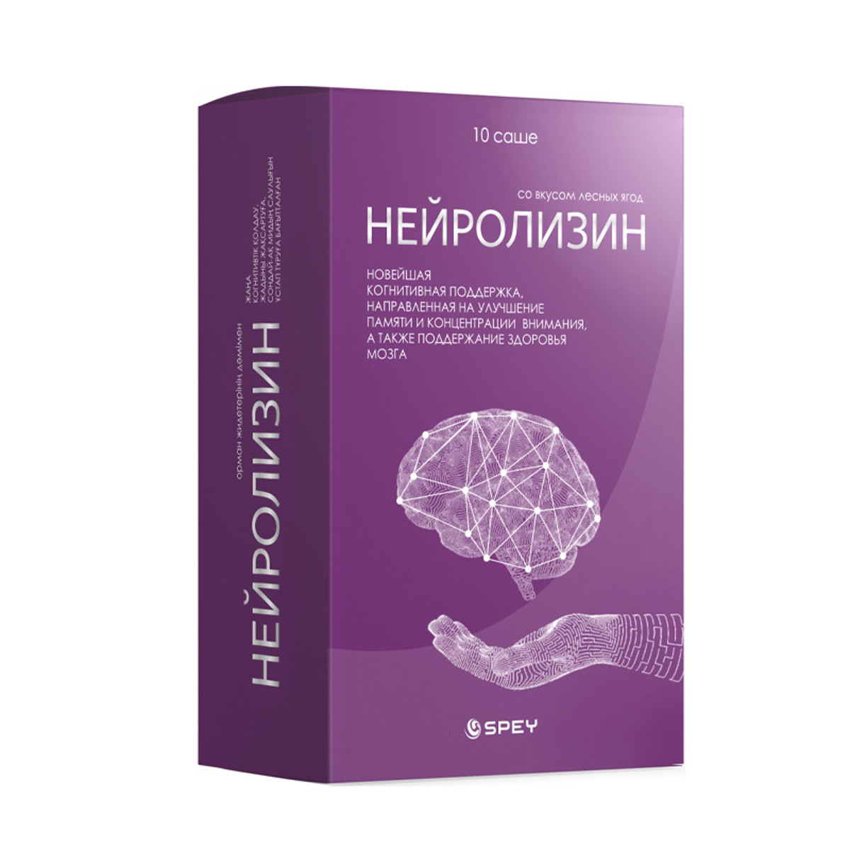 Нейролизин №10 лесные ягоды саше порошок