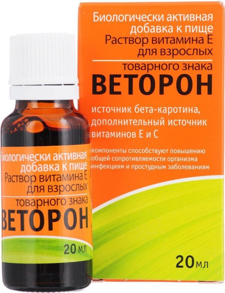 Веторон Раствор витамин Е раствор 20 мл