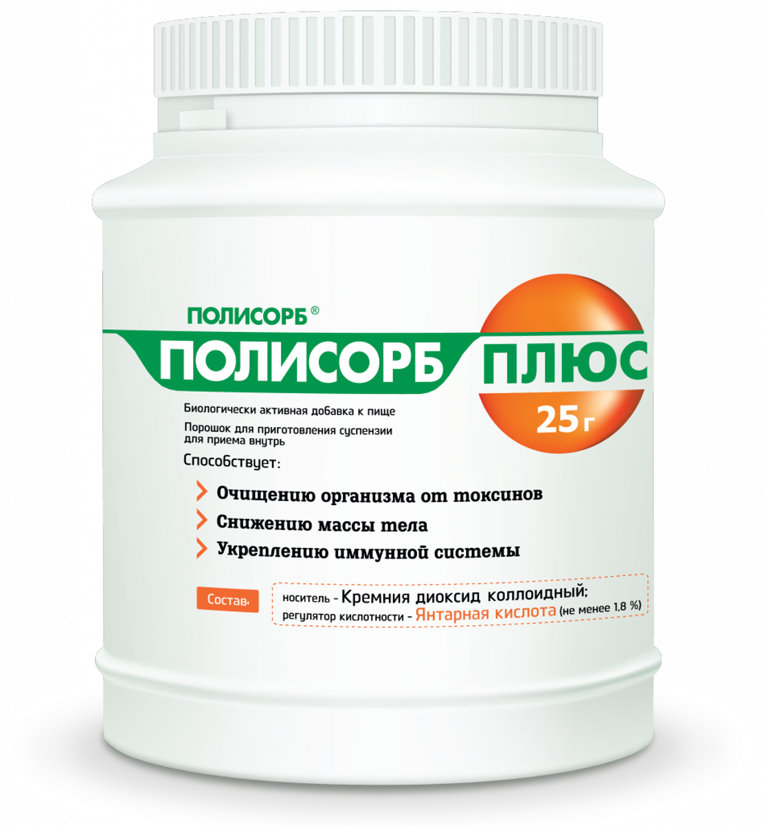 Полисорб Полисорб Плюс порошок 25