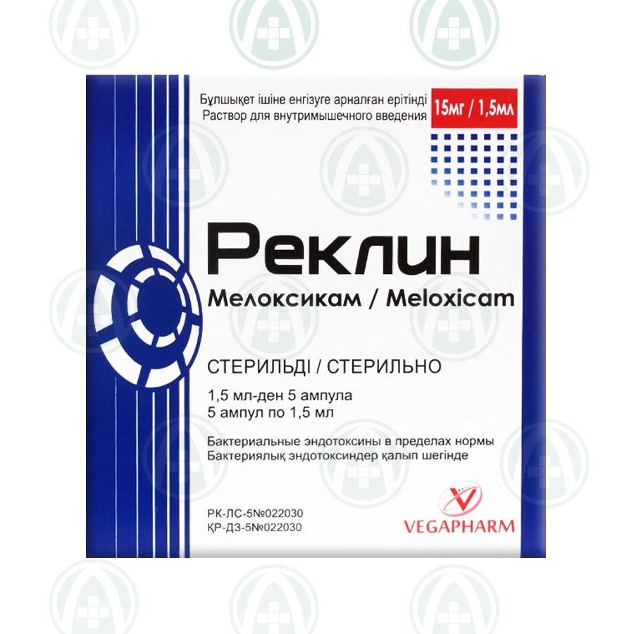 Реклин раствор 15 мг/1.5 мл 5 шт