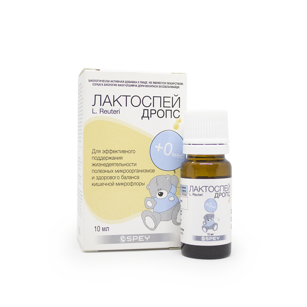 Лактоспей Дропс капли 10 мл