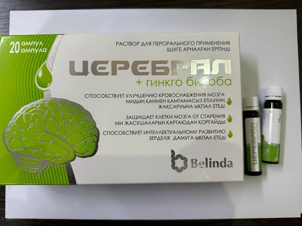 Belinda Церебрал+ гинкго Билоба ампулы 20 шт