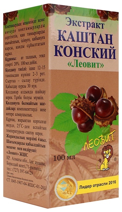Каштан Конский раствор 100 мл