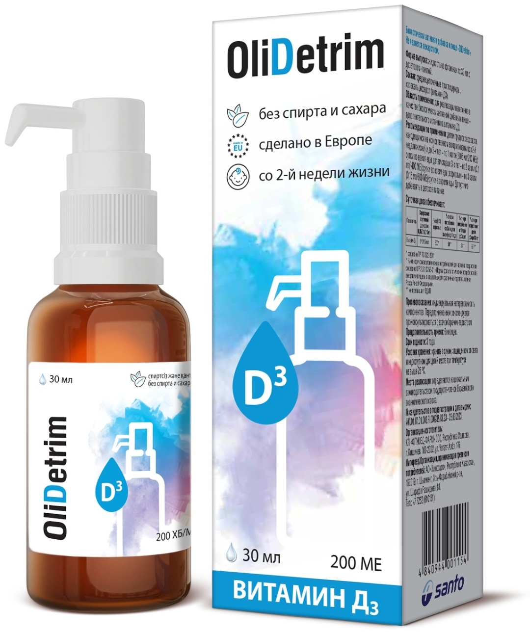 ОлиДетрим раствор 30 мл