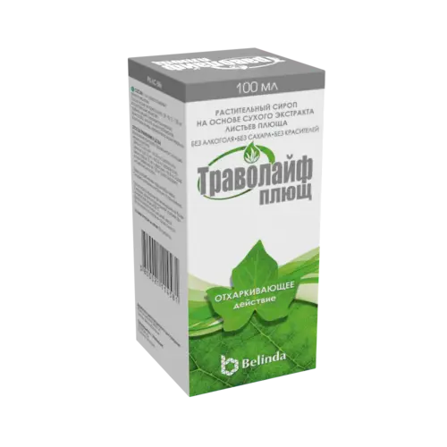 Belinda Траволайф плющ сироп 100