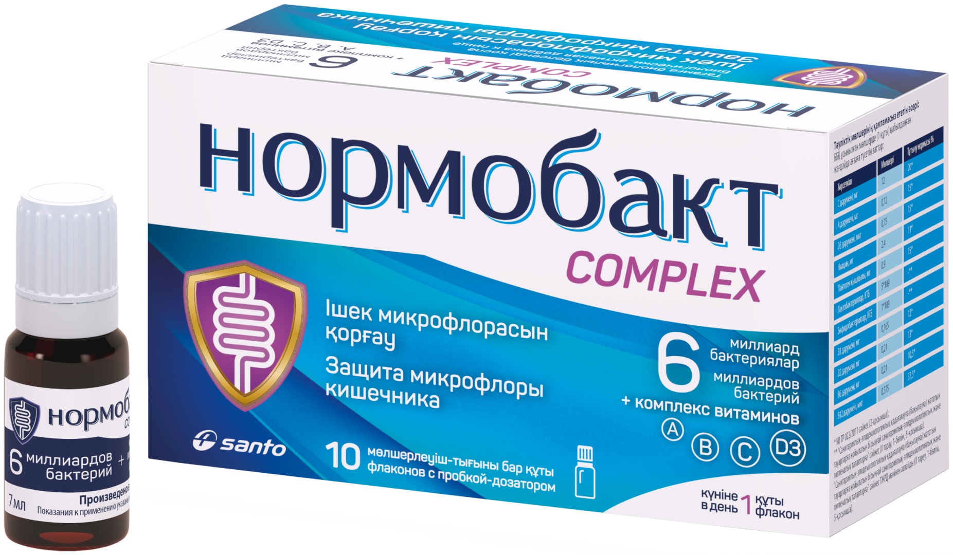 Нормобакт Complex жидкость 7 мл