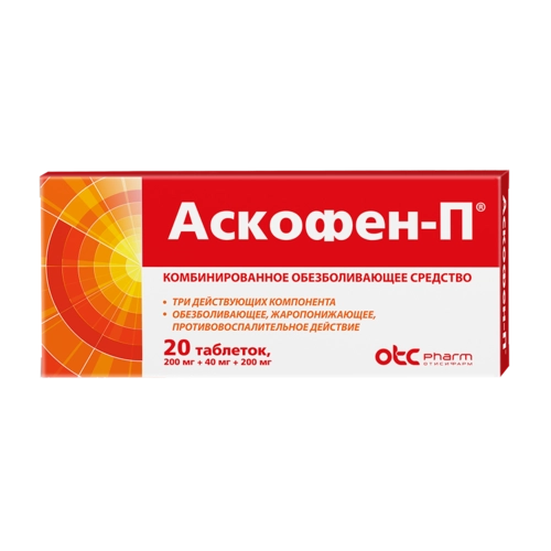 Аскофен-П таблетки 200 мг 10 шт